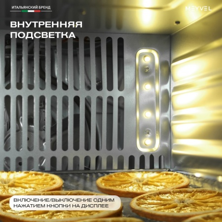 Дегидратор Meyvel MDH8-2S (Чёрный)